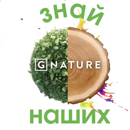Gnature image